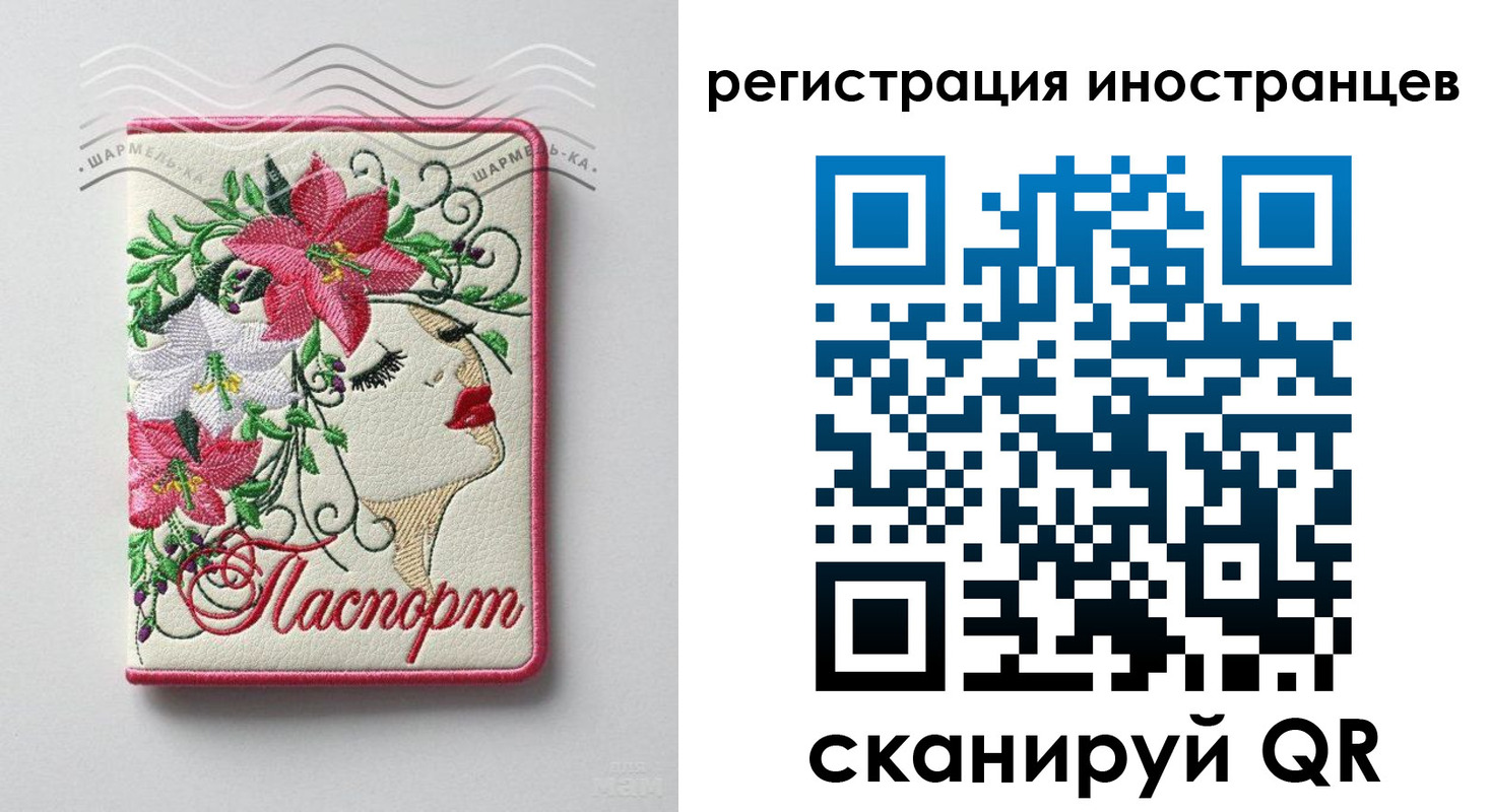 прописка в Реже