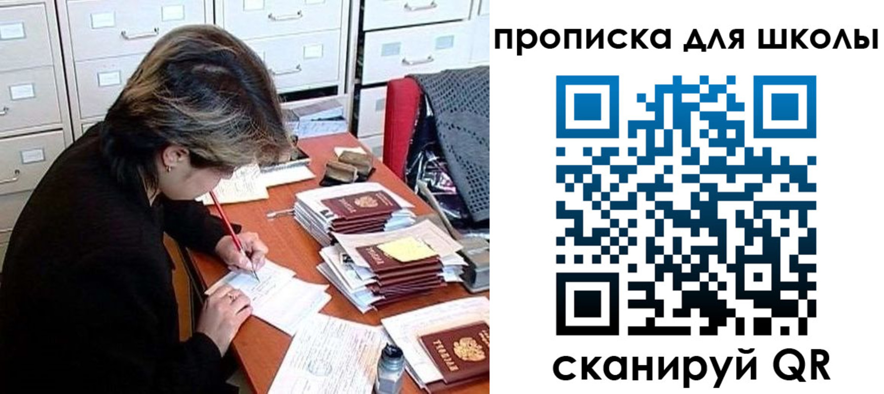временная регистрация 2025 в Реже