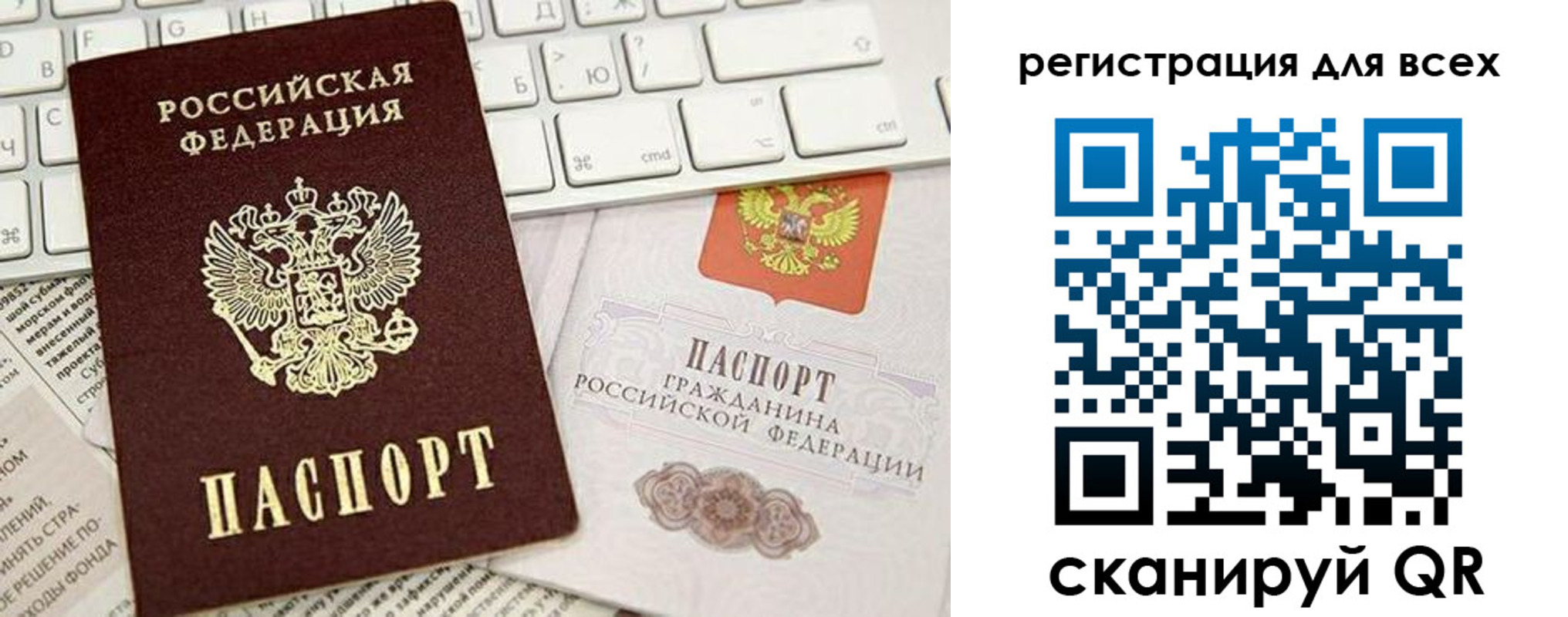 прописка для работы в Реже