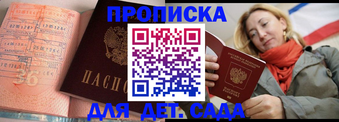 регистрация в Реже